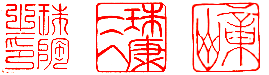 常滑鉢メーカー一覧